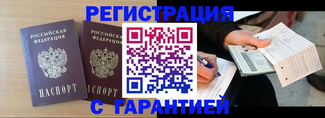 прописка законно в Тамбовской области