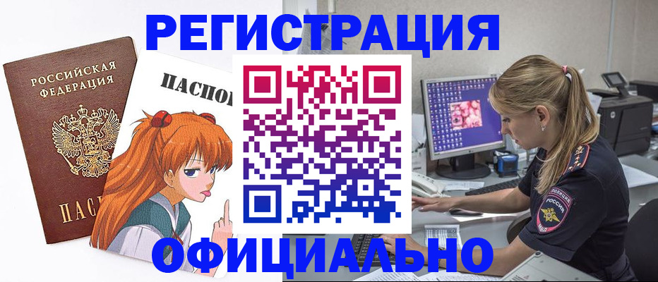 временная регистрация адрес в Тамбовской области