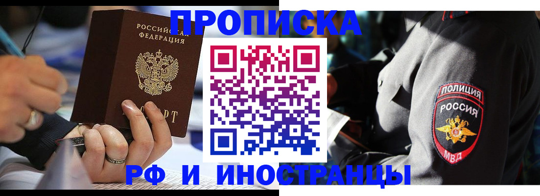 временная регистрация гарантия в Тамбовской области