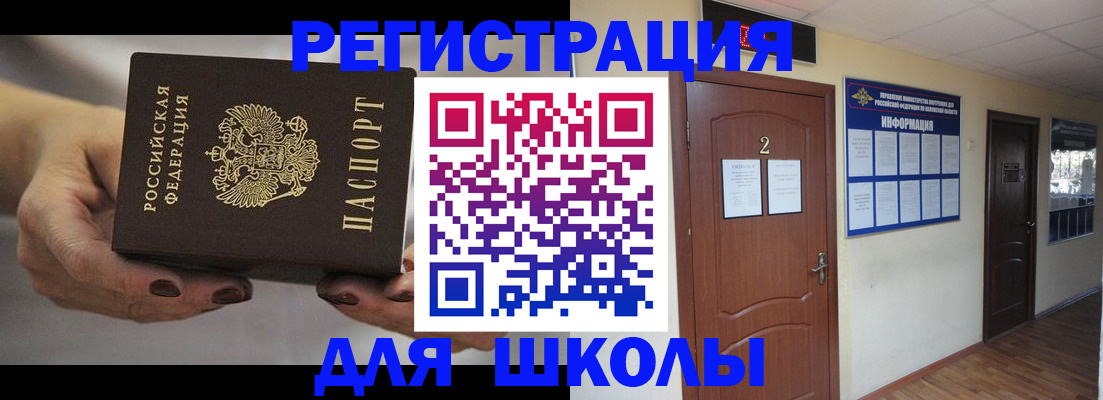 прописка штамп в Тамбовской области