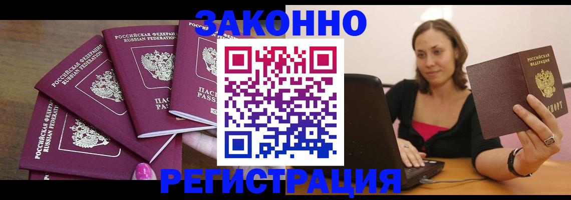 где прописаться в Тамбовской области