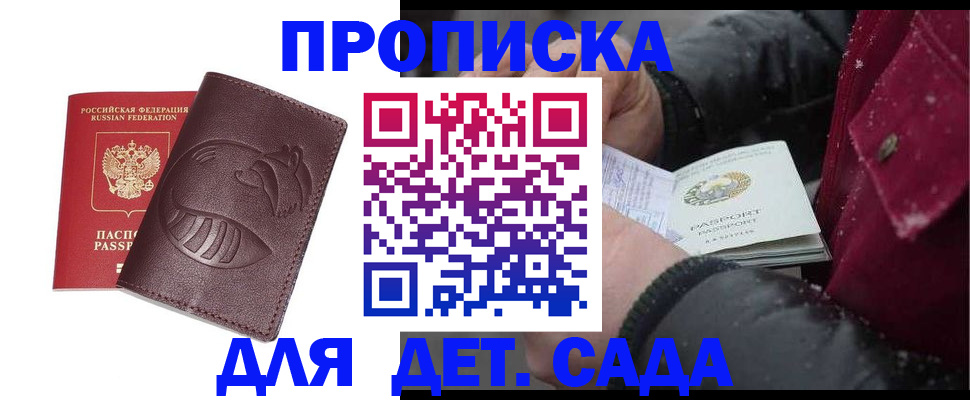 временная регистрация в квартире в Тамбовской области