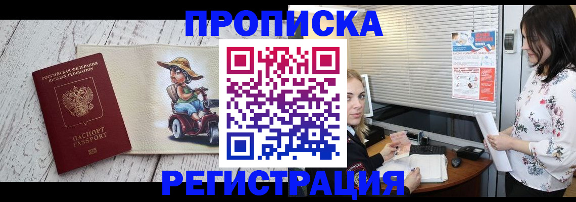 временная регистрация для всех в Тамбовской области